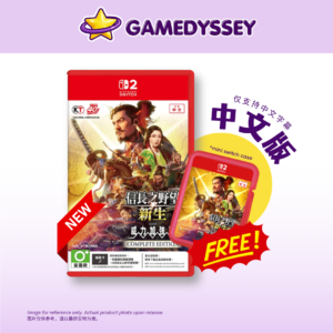Nintendo Switch 2 信長之野望・新生 with 威力加強版 Complete Edition just at Gamedyssey