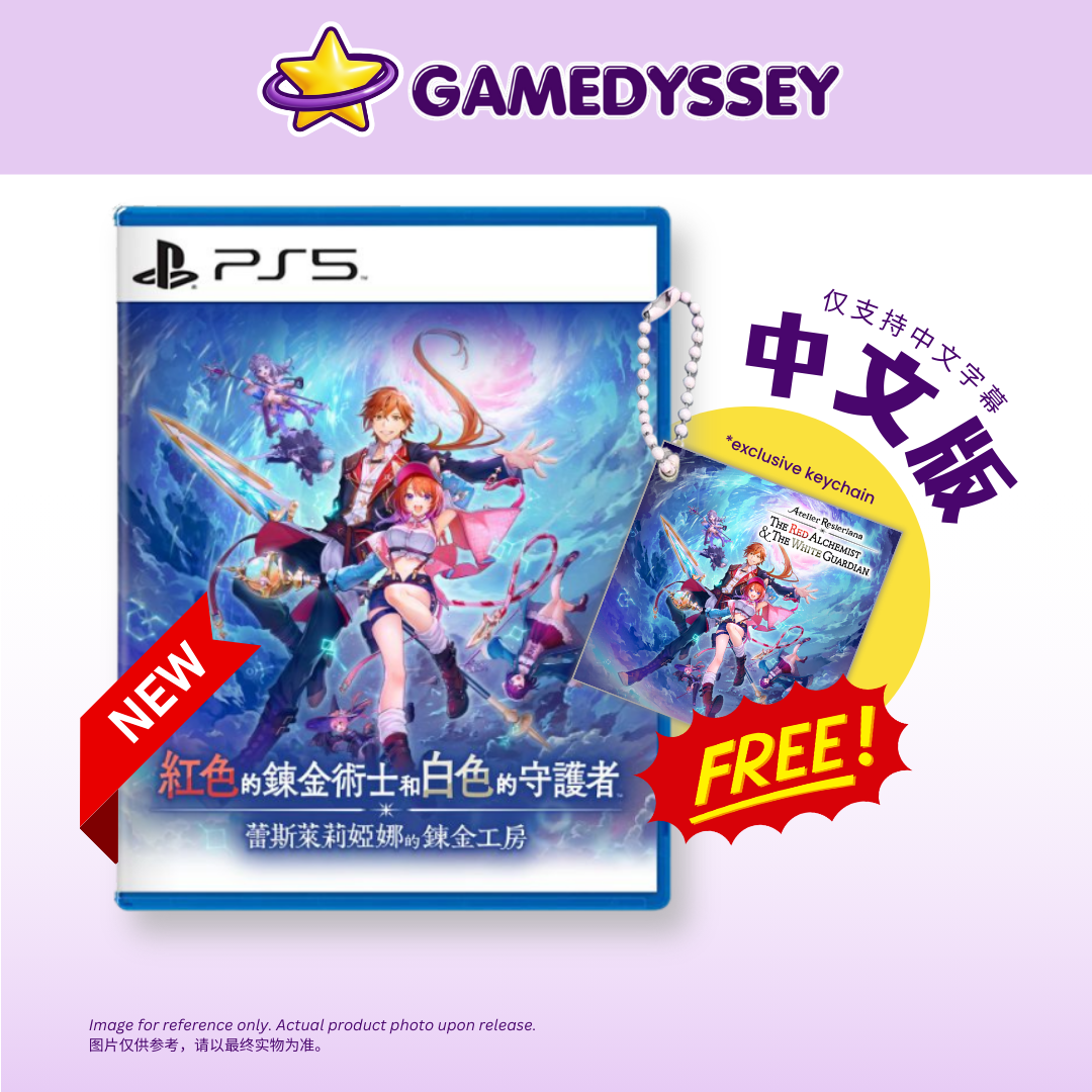 PS5 Atelier Resleriana: The Red Alchemist & the White Guardian 蕾斯萊莉娜的鍊金工房:紅色的鍊金術士和白色的守護者~