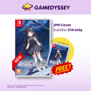 Nintendo Switch 星空列車與白的旅行