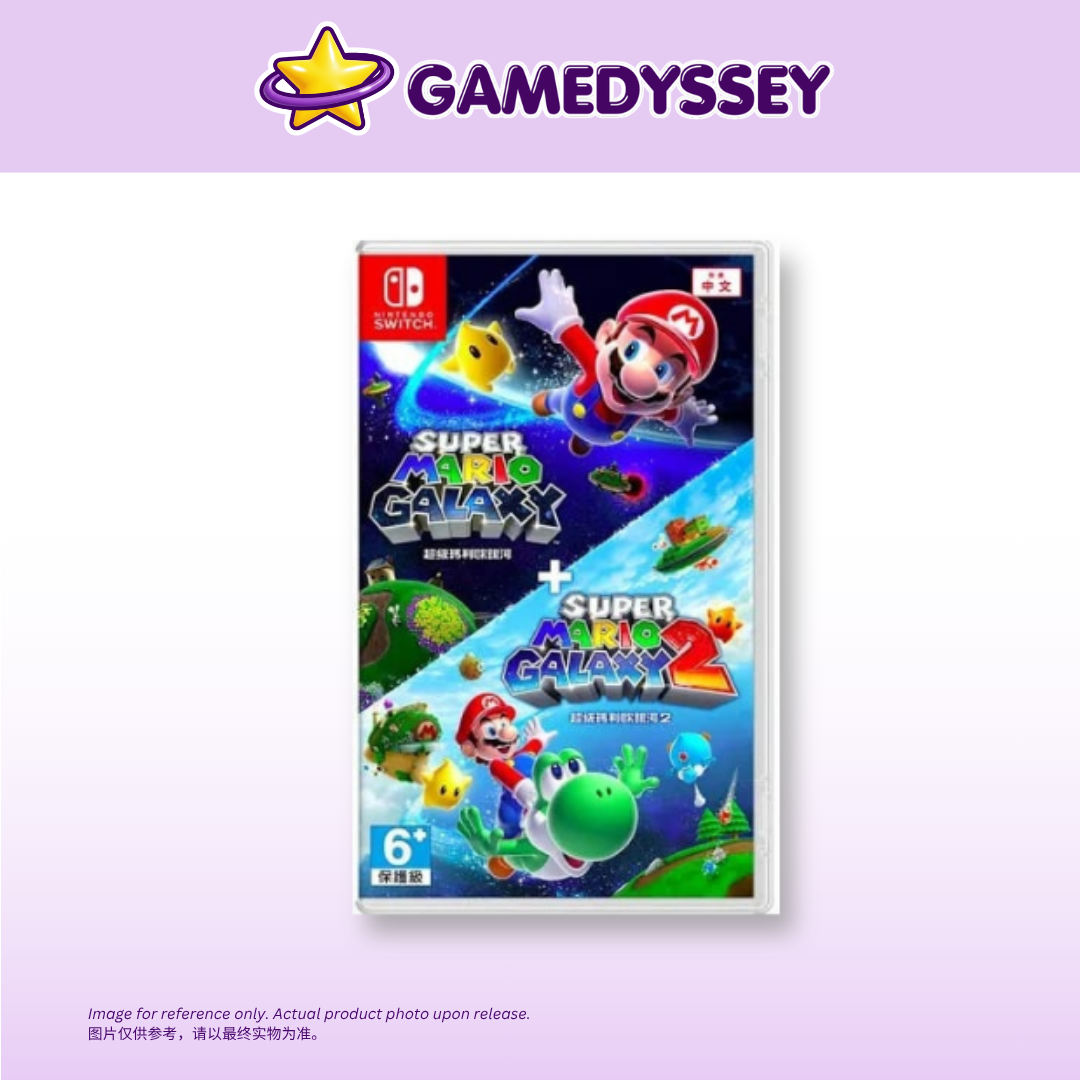 Nintendo Switch Super Mario Galaxy 1+2 超級瑪利歐銀河 + 超級瑪利歐銀河2