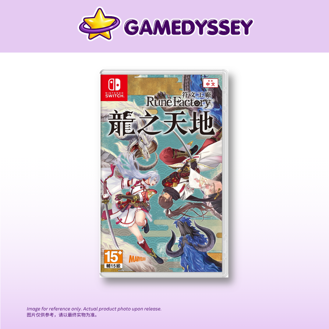 Nintendo Switch Rune Factory: Guardians Of Azuma 符文工廠 龍之天地