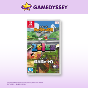 Nintendo Switch Crayon Shin Chan 2 In 1 Set 蠟筆小新:我與博士的暑假 & 蠟筆小新:煤炭鎮的小白 2合1套裝