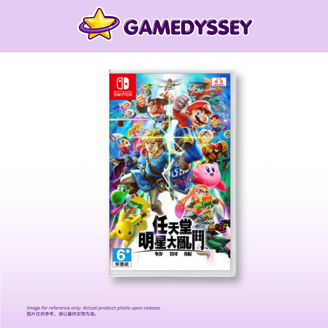 Nintendo Switch Super Smash Bros. Ultimate 任天堂明星大乱斗 特别版