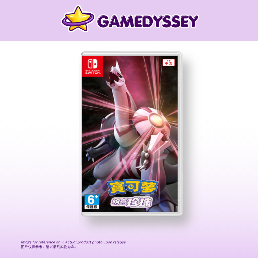 Nintendo Switch Pokémon Pearl 寶可夢 明亮珍珠