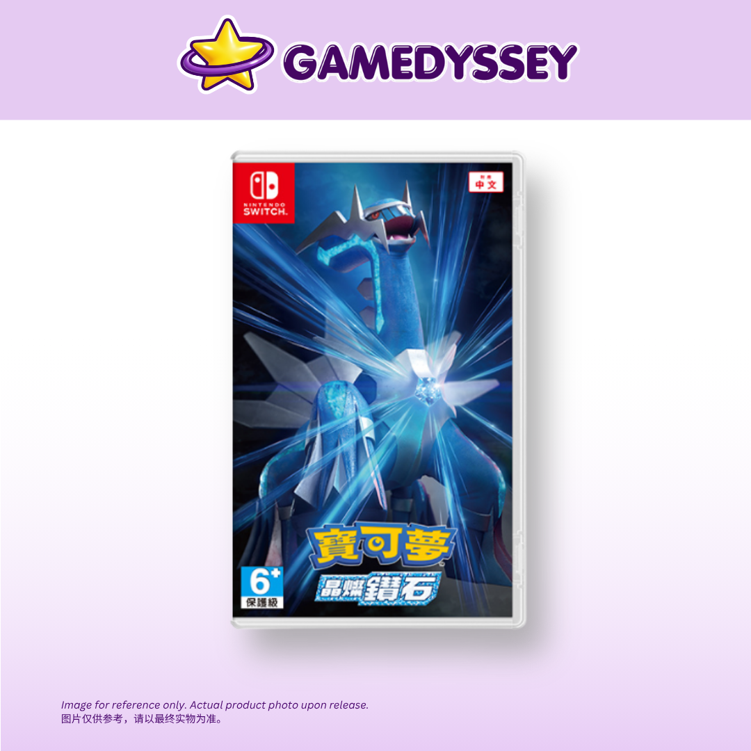 Nintendo Switch Pokémon Diamond 寶可夢 晶燦鑽石