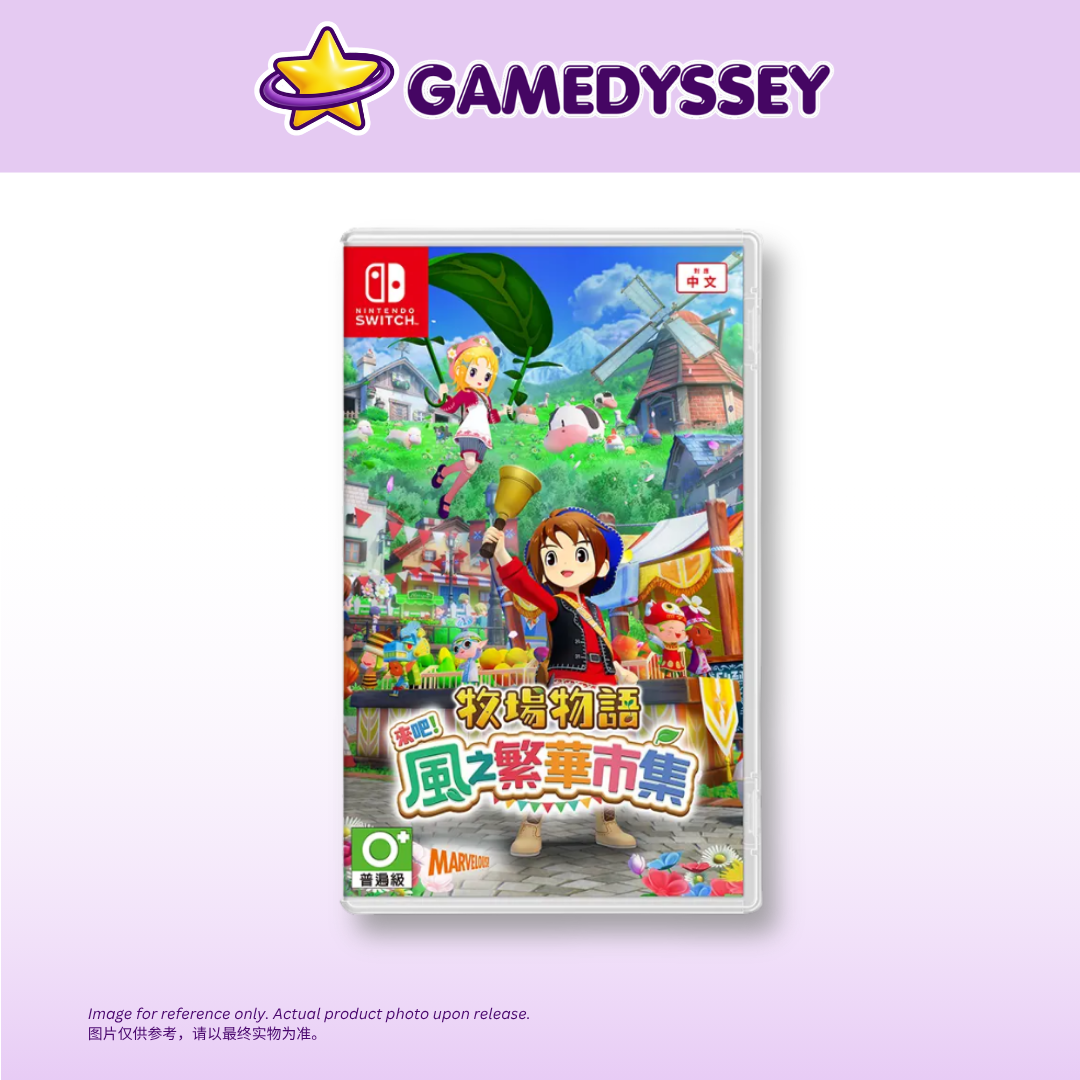 Nintendo Switch Story of Seasons: Grand Bazaar 牧場物語 來吧 ! 風之繁華市集