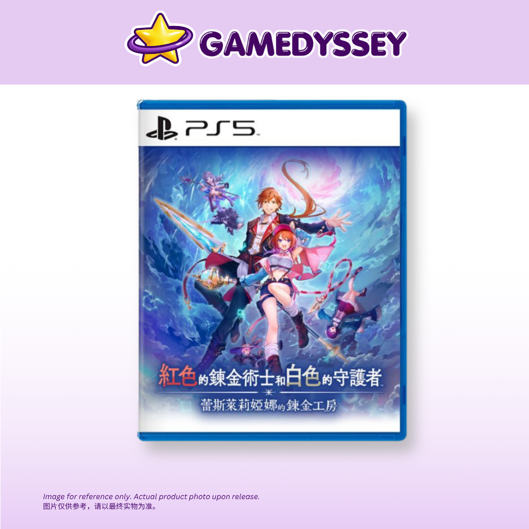 PS5 Atelier Resleriana: The Red Alchemist & the White Guardian 蕾斯萊莉娜的鍊金工房:紅色的鍊金術士和白色的守護者~